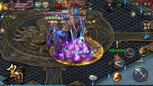 皇图诸侯争霸