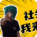 杀马特团长盒最新版