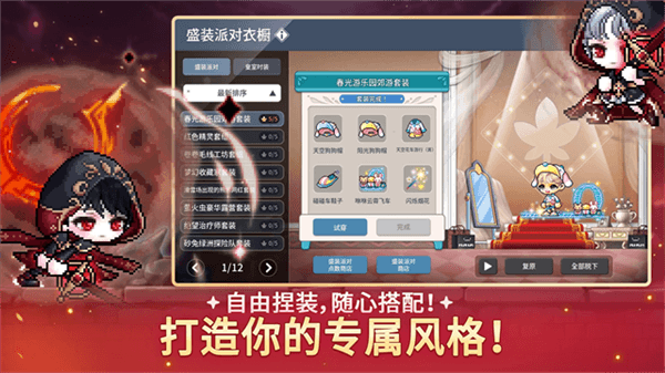 枫之谷m手游官方版宣传图
