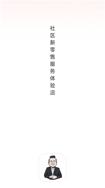 二涛子app宣传图