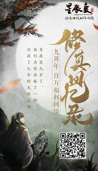 星辰变