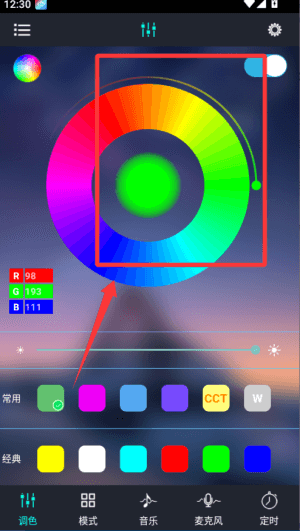 如何选择灯光模式配图1