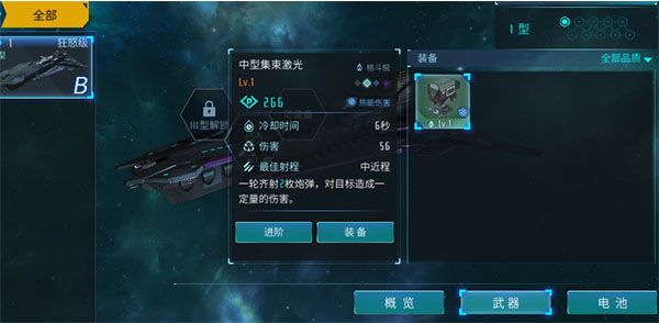 战舰介绍配图7