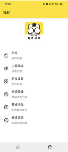 免费追书免会员版9