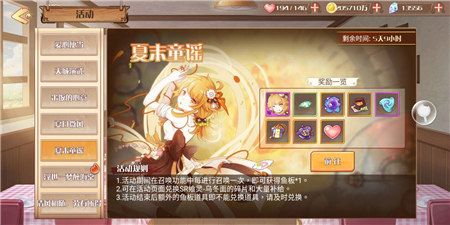 食之契约6