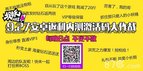 捉妖手机抢码指南