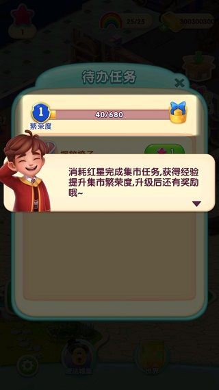 怎么玩配图5