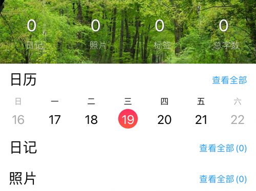 十年日记app怎么删除内容