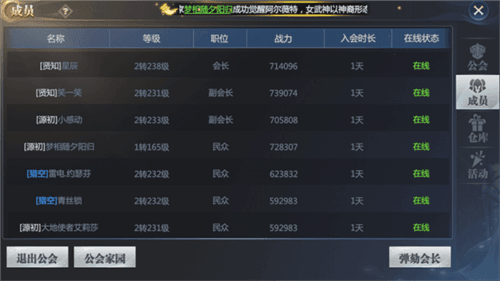神火大陆网易版12