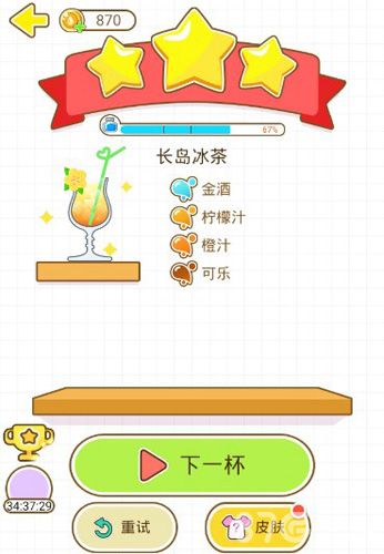 猫千杯长岛冰茶攻略