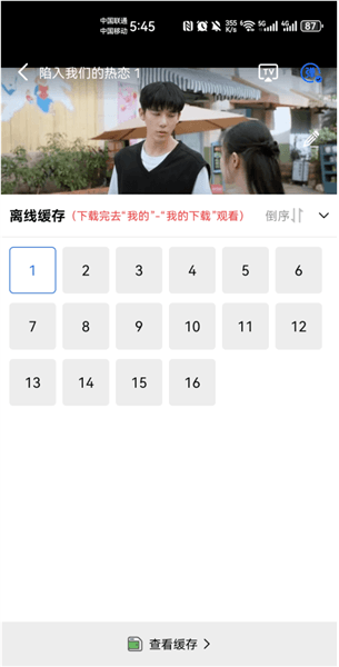 怎么下载视频配图3