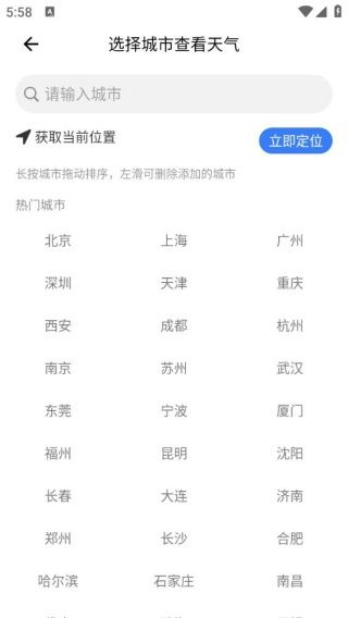 钓鱼天气通app使用方法配图1