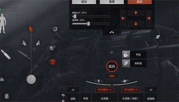 怎么设置准星配图2