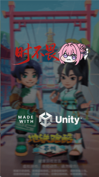 地铁跑酷苏州版本仿国服debug宣传图