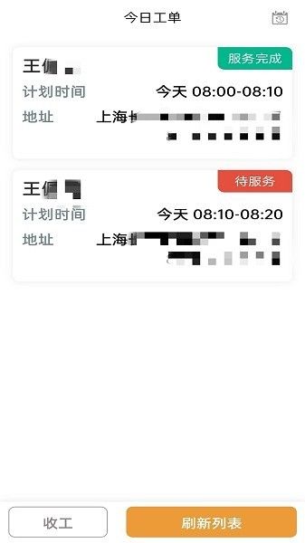 尔家护图片