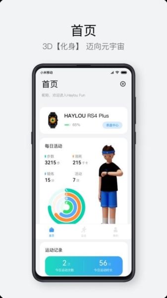 hayloufun截图