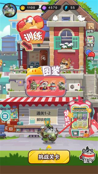 酷鼠宝快跑怎么抽取鼠宝配图1