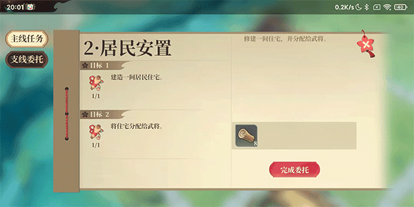 游戏攻略配图6