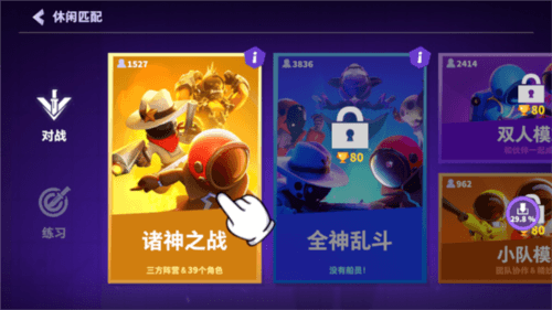 太空杀测试服新手攻略3