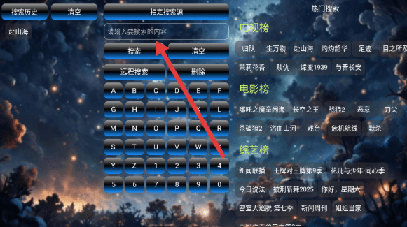 怎么免费追剧配图4