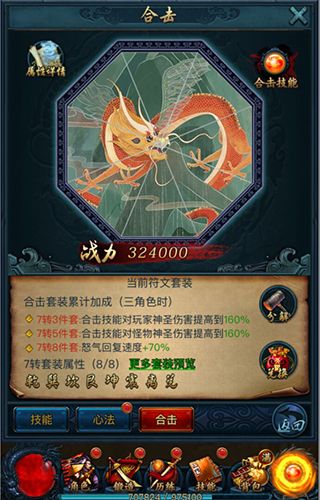 狄仁杰之四大天王5