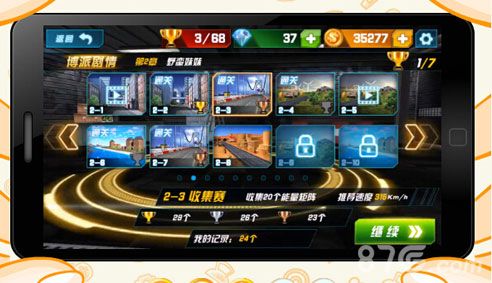 3D天天飙车视频截图4