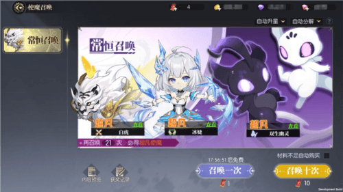使魔介绍配图6