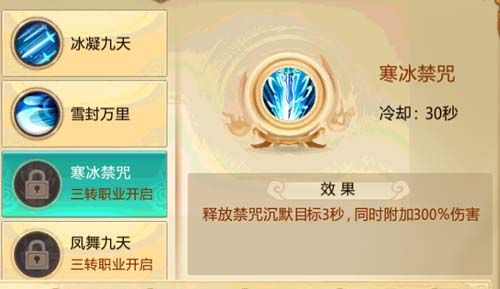 仙侠问情3
