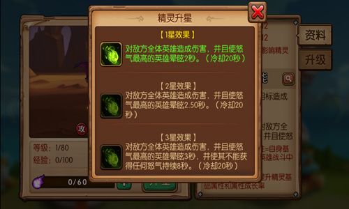 口袋兽人3