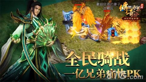传奇世界手游宣传图