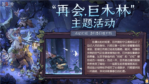 第五人格1