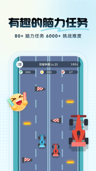 软件亮点配图1
