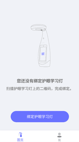 导学管家app使用指南1