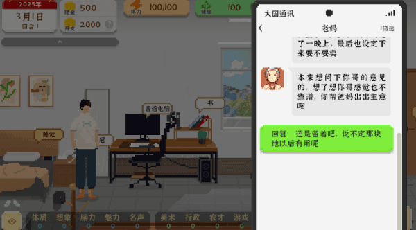新手攻略配图2