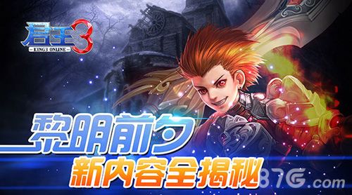 君王3魔幻特色系统揭秘 佣兵带你好玩1