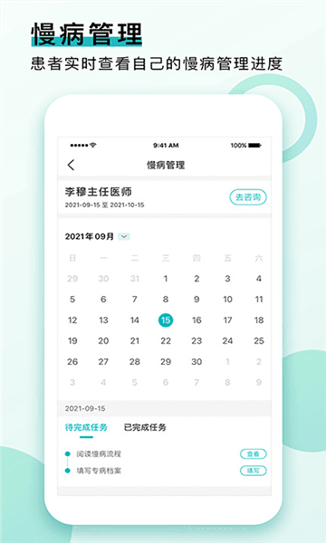 康合健康图片1
