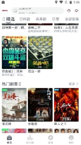 豆芽视频最新版软件介绍1
