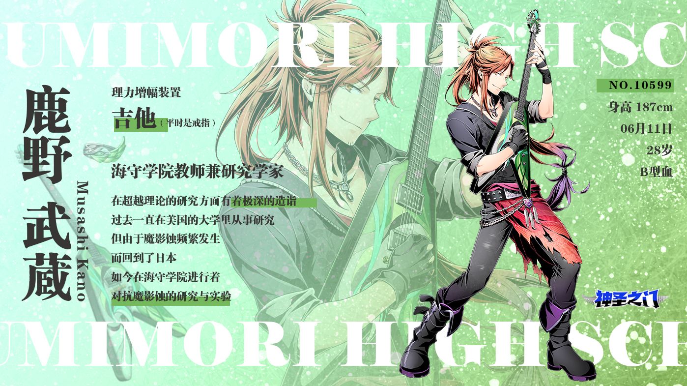 《神圣之门》主角信息介绍 命运连接下的双时空作战 《神圣之门》主角信息介绍 命运连接下的双时空作战