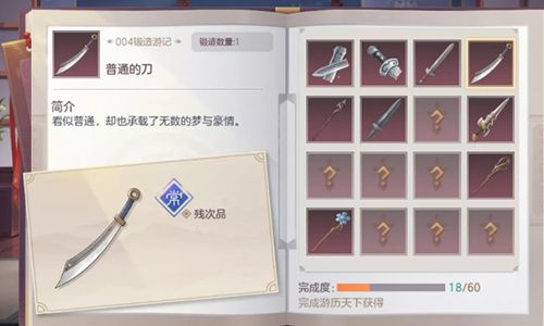 三国志幻想大陆铁匠铺怎么玩1