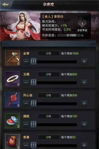 绝代佳人入凡来 《三国群英传-霸王之业》美人玩法正式上线 三国群英传-霸王之业4
