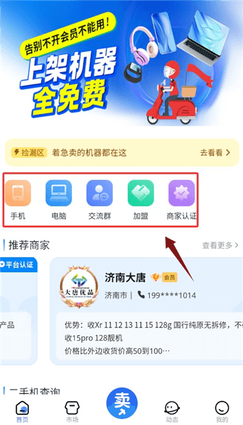 使用教程配图2