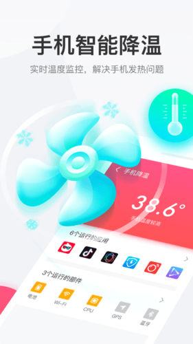 悟空清理软件宣传图
