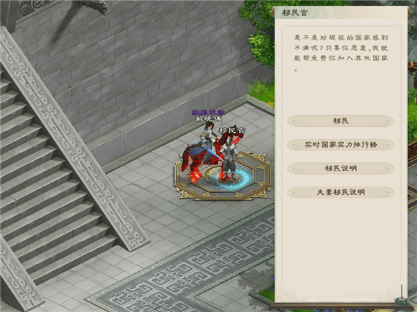 移民系统介绍配图3