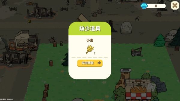 游戏攻略配图3