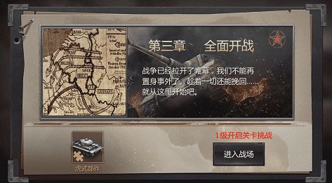 战役玩法攻略配图4