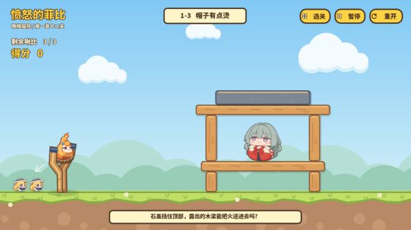 游戏攻略配图5