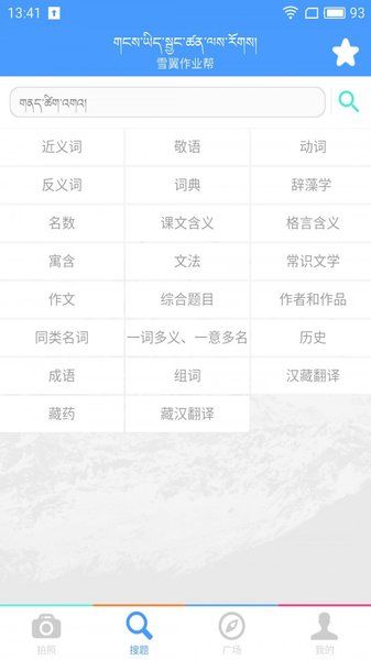 软件内容配图1