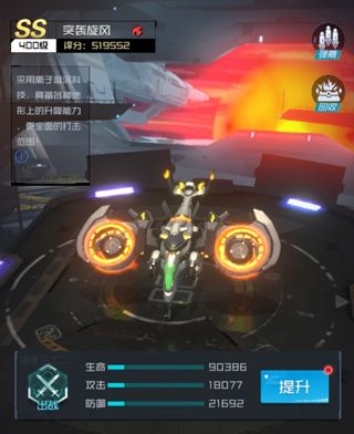 战机推荐配图3