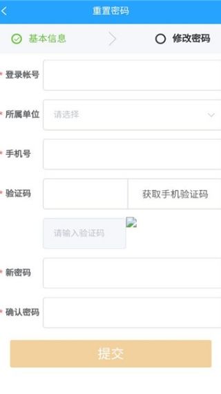 怎么注册登录配图4