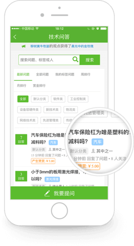 智造家app宣传图